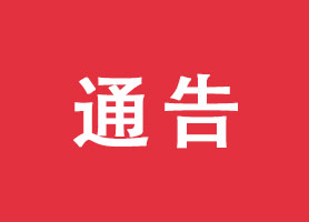 深圳市市場(chǎng)監(jiān)督管理局關(guān)于商事登記系統(tǒng)境外人士實(shí)名認(rèn)證的通告