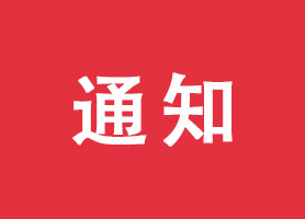 深圳市財(cái)政局 國(guó)家稅務(wù)總局深圳市稅務(wù)局轉(zhuǎn)發(fā)財(cái)政部 稅務(wù)總局關(guān)于前海深港現(xiàn)代服務(wù)業(yè)合作區(qū)企業(yè)所得稅優(yōu)惠政策的通知