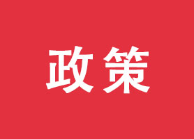 國家稅務總局關于優化納稅服務?簡并居民企業報告境外投資和所得信息有關報表的公告